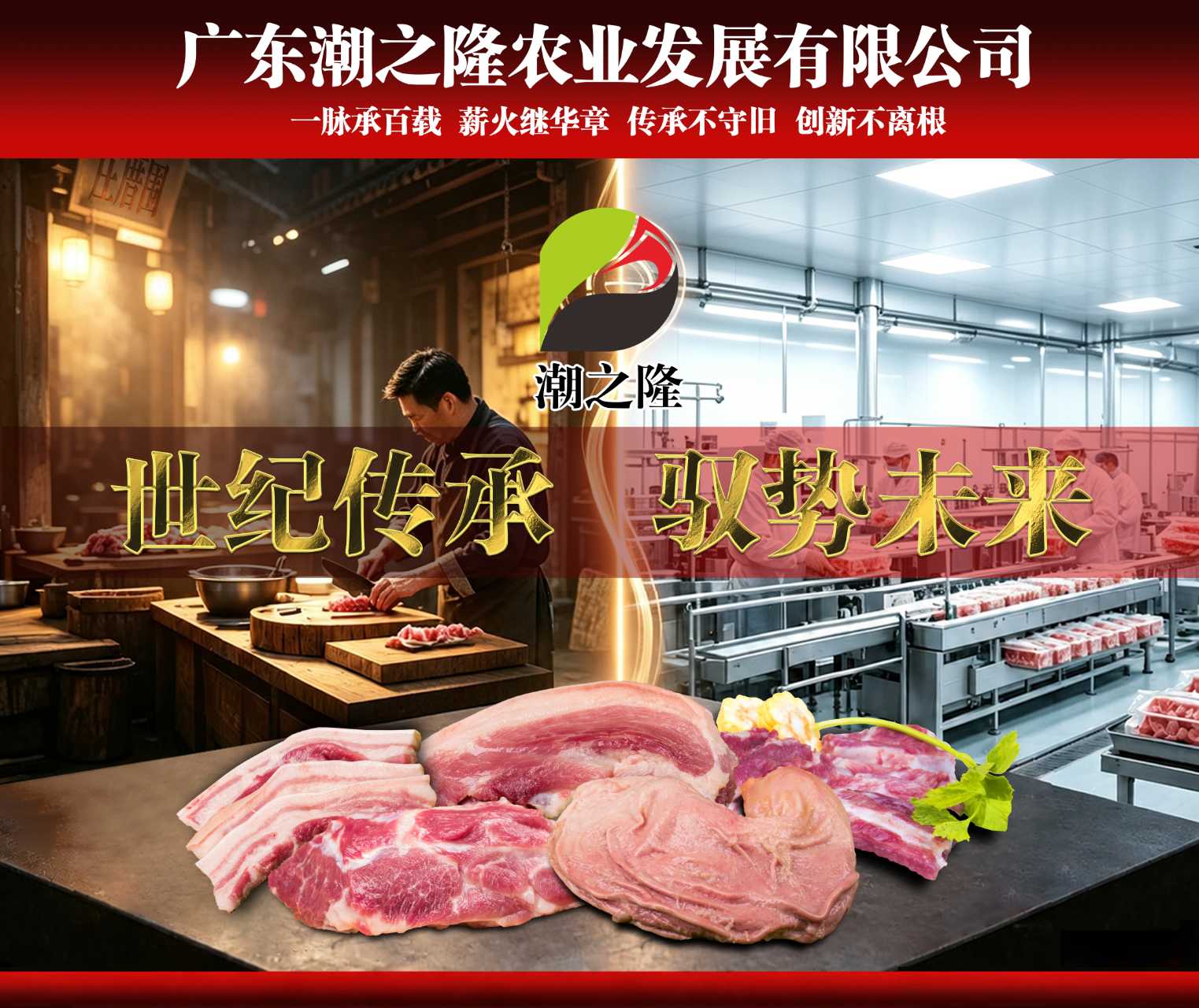 潮之隆传统匠心与现代生产体系
